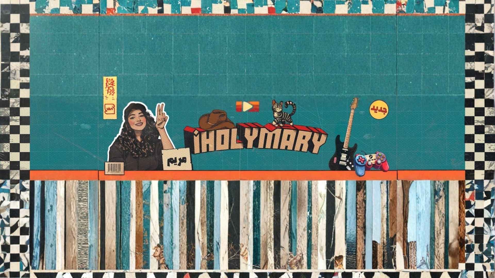 بنر سرور دیسکورد iHolyMary