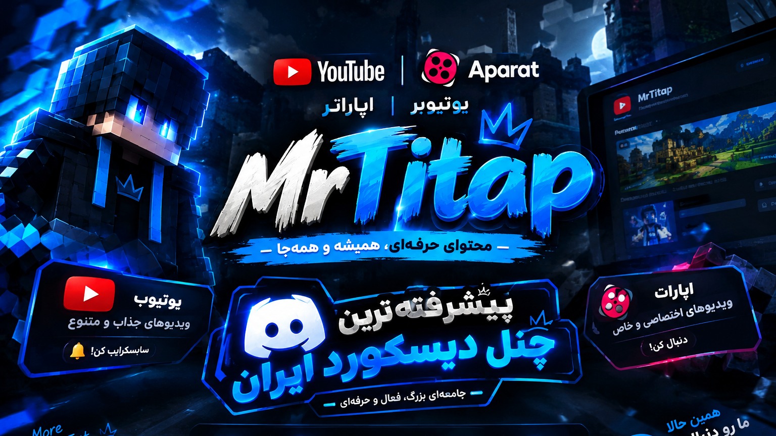 بنر سرور دیسکورد MrTitap
